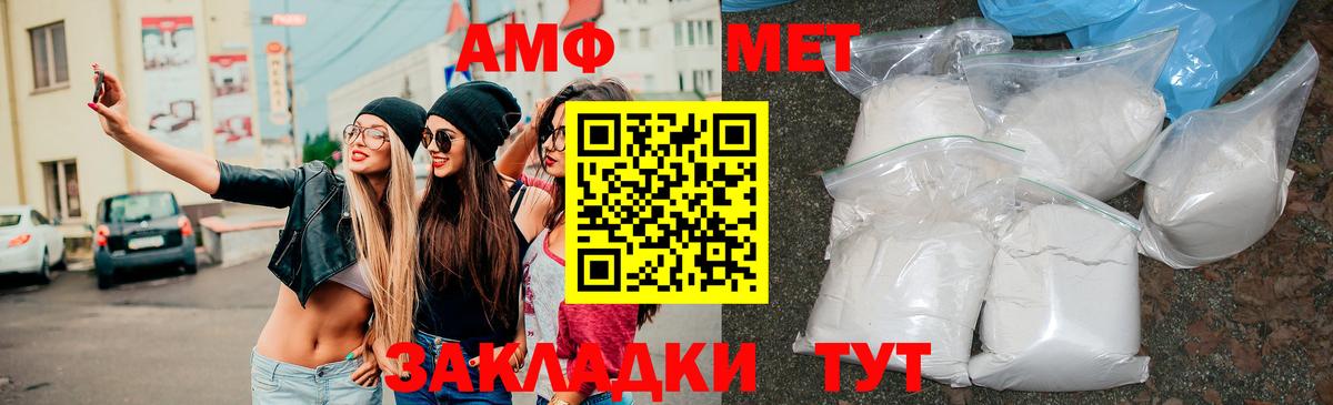 АМФЕТАМИН VHQ Верхняя Салда