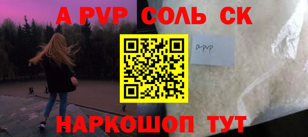A PVP VHQ Верхняя Салда