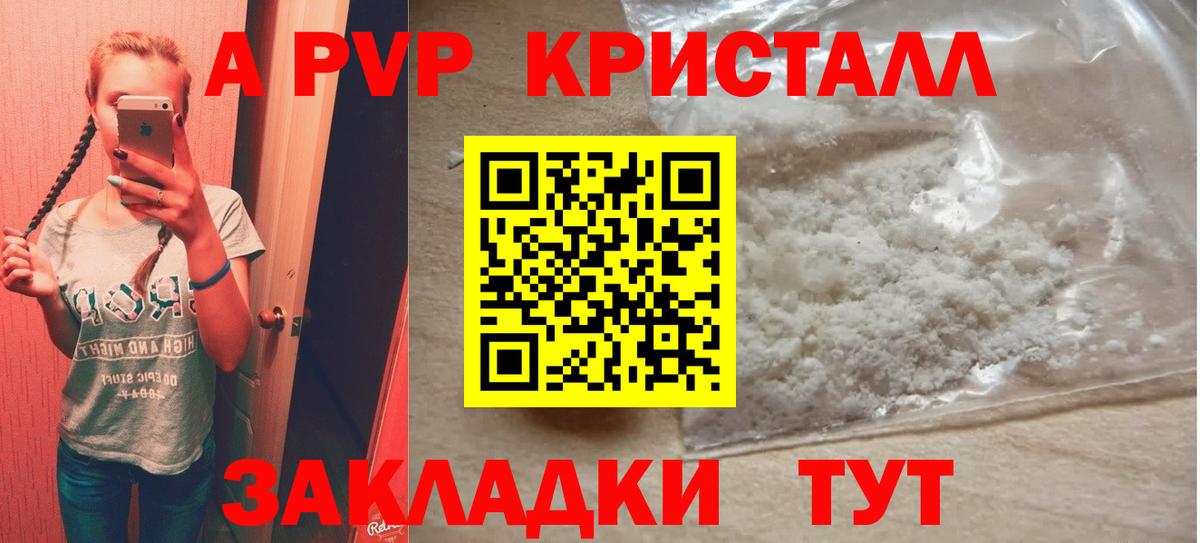 APVP кристаллы  Вход с VPN  Верхняя Салда  Alpha-PVP мука 