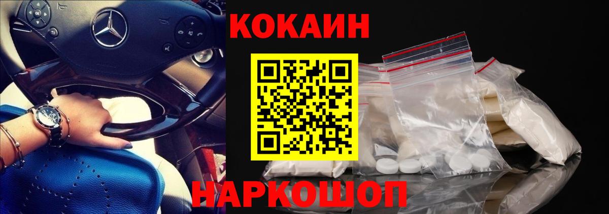 Кокаин VHQ Верхняя Салда