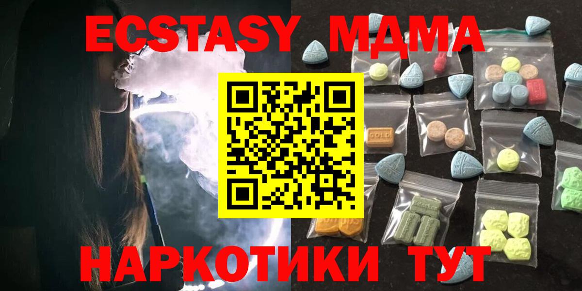 ЭКСТАЗИ 250 мг Верхняя Салда