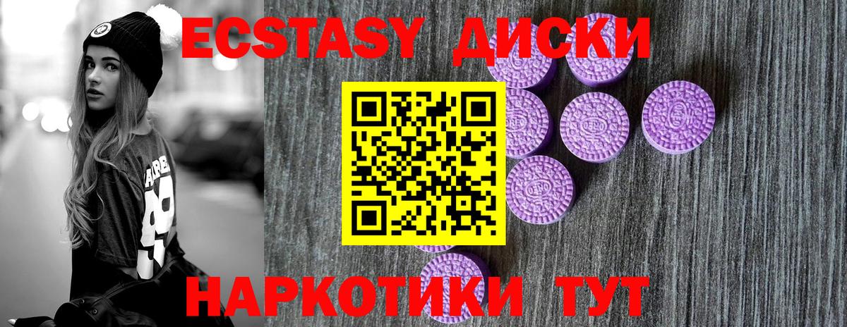 Верхняя Салда  Ecstasy 280мг  дарк нет формула  Ecstasy ешки  Вход с VPN 