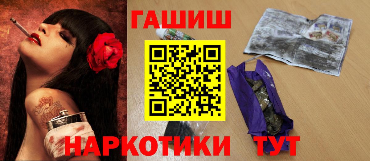 ГАШ Cannabis  ГАШ  Вход с VPN  Верхняя Салда  ГАШИШ гарик 