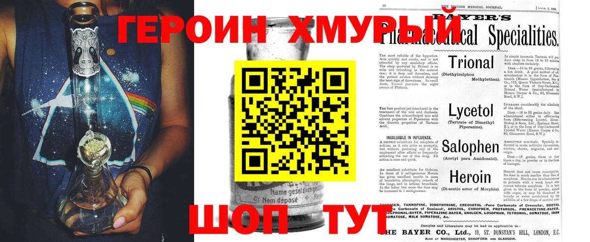 Героин белый Верхняя Салда