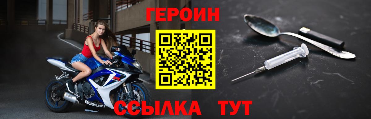 Героин белый  Вход с VPN  Верхняя Салда 
