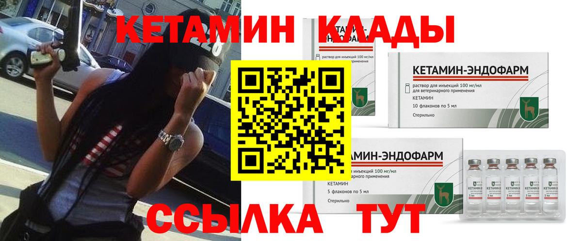 Верхняя Салда  Кетамин ketamine  Вход с VPN 