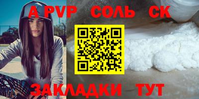 шишки Шебекино
