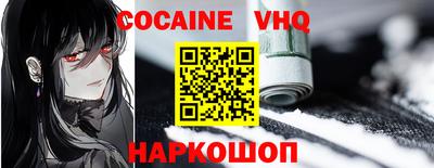 шишки Шебекино
