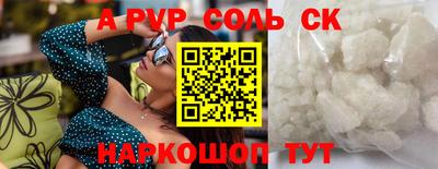 шишки Шебекино