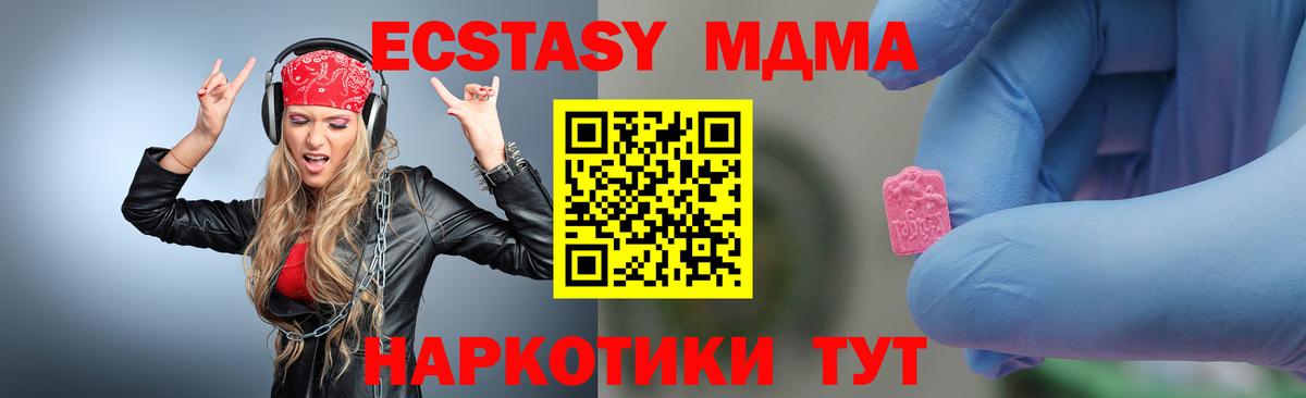 МДМА молли  МДМА crystal  Вход с VPN  Верхняя Салда 