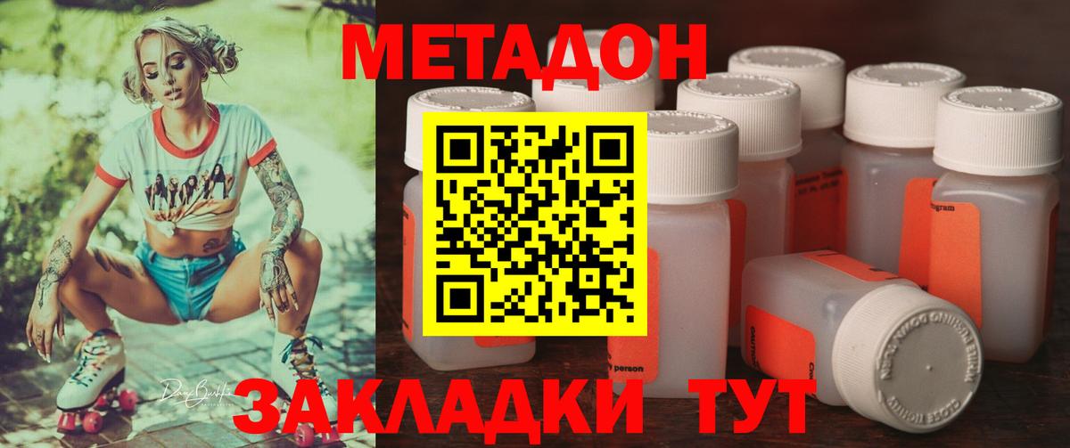 МЕТАДОН VHQ  Метадон methadone  Верхняя Салда  Вход с VPN 