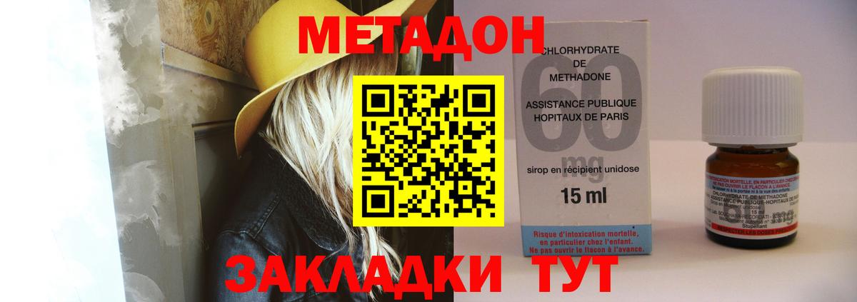 МЕТАДОН белоснежный Верхняя Салда