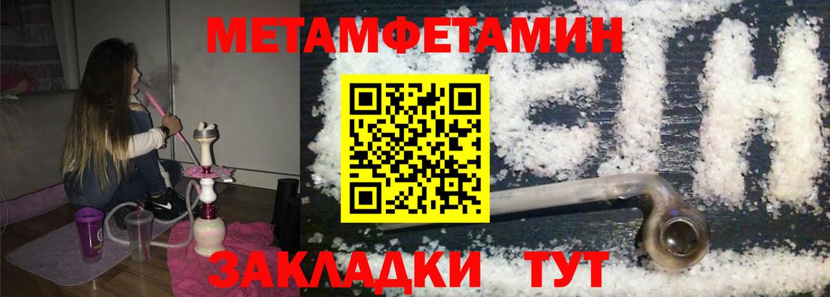 Метамфетамин Methamphetamine Верхняя Салда