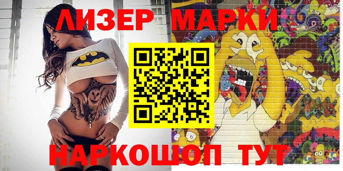 Марки N-bome  Марки 25I-NBOMe 1,8мг  Вход с VPN  Верхняя Салда 