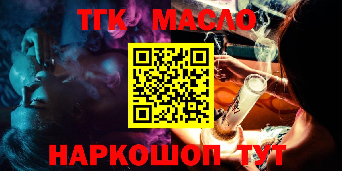 ТГК вейп Верхняя Салда