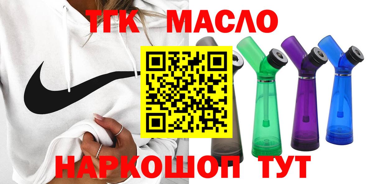 ТГК жижа  Вход с VPN  Верхняя Салда 